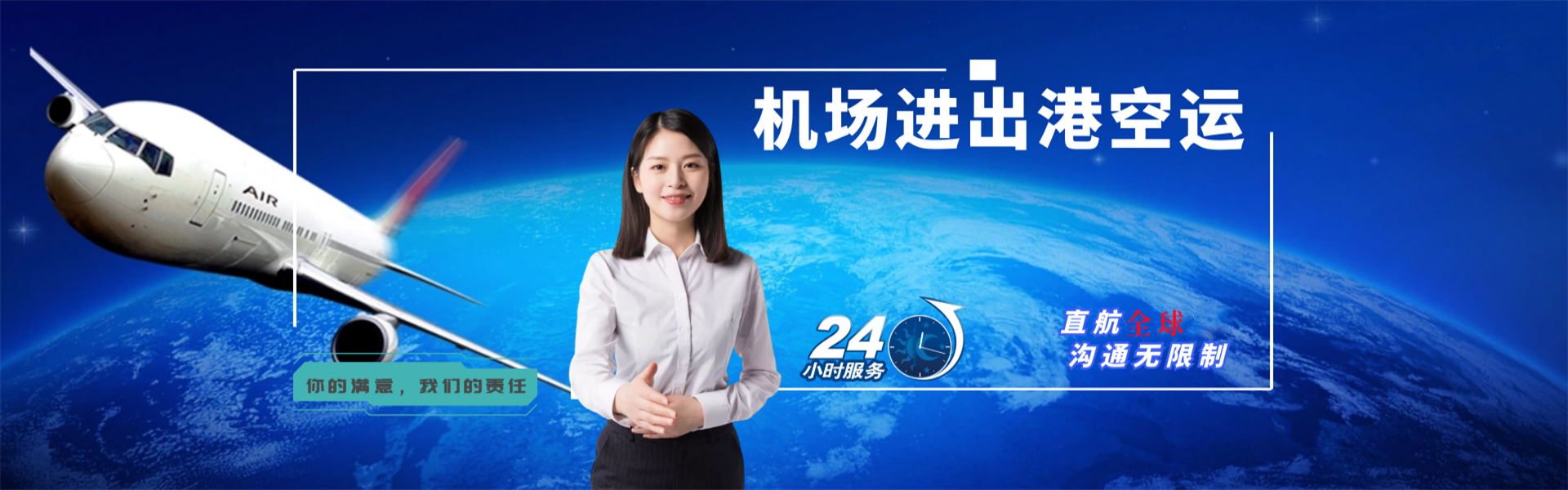 松滋到加拿大物流公司-松滋至加拿大物流专线-松滋空运到加拿大-优时通物流有限公司